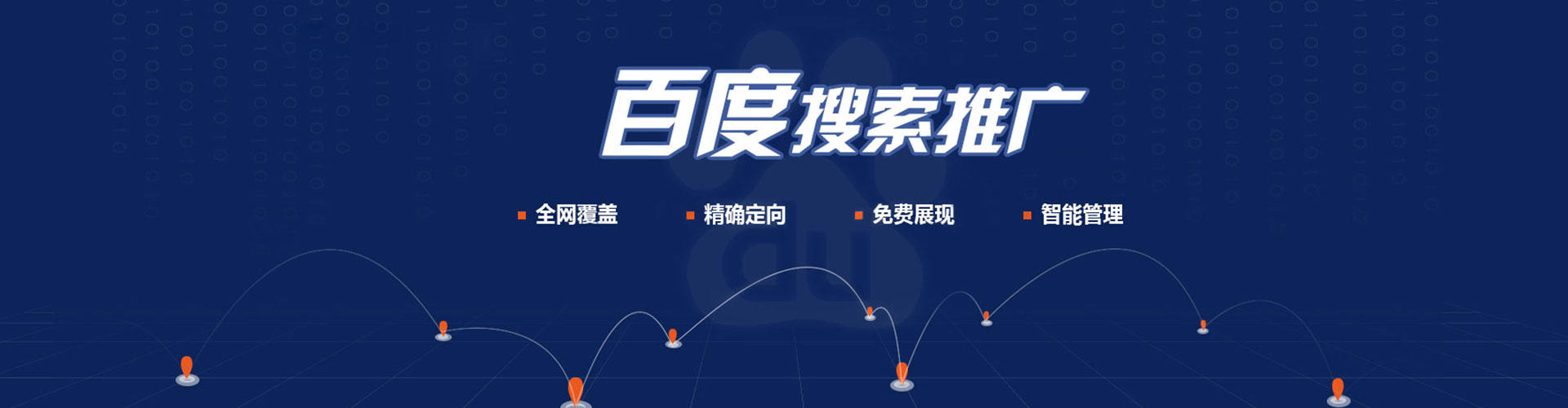 都昌百度推广价格
